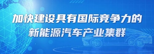 安徽省发展改革委-安徽省新能源汽车产业集群建设企业巡展——【94】合肥钧联汽车电子有限公司