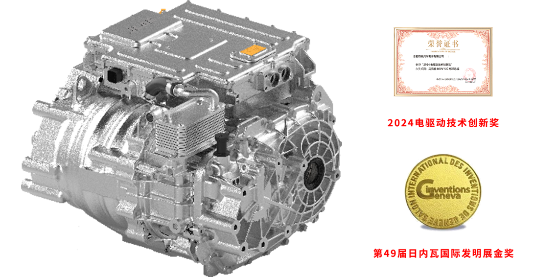 200-250kW 800V SiC电驱总成